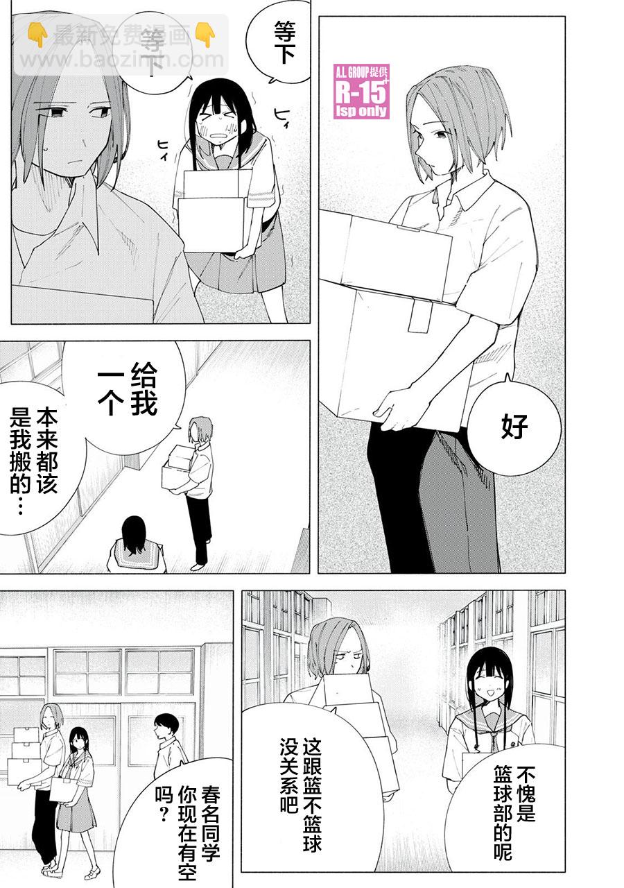 第43话4