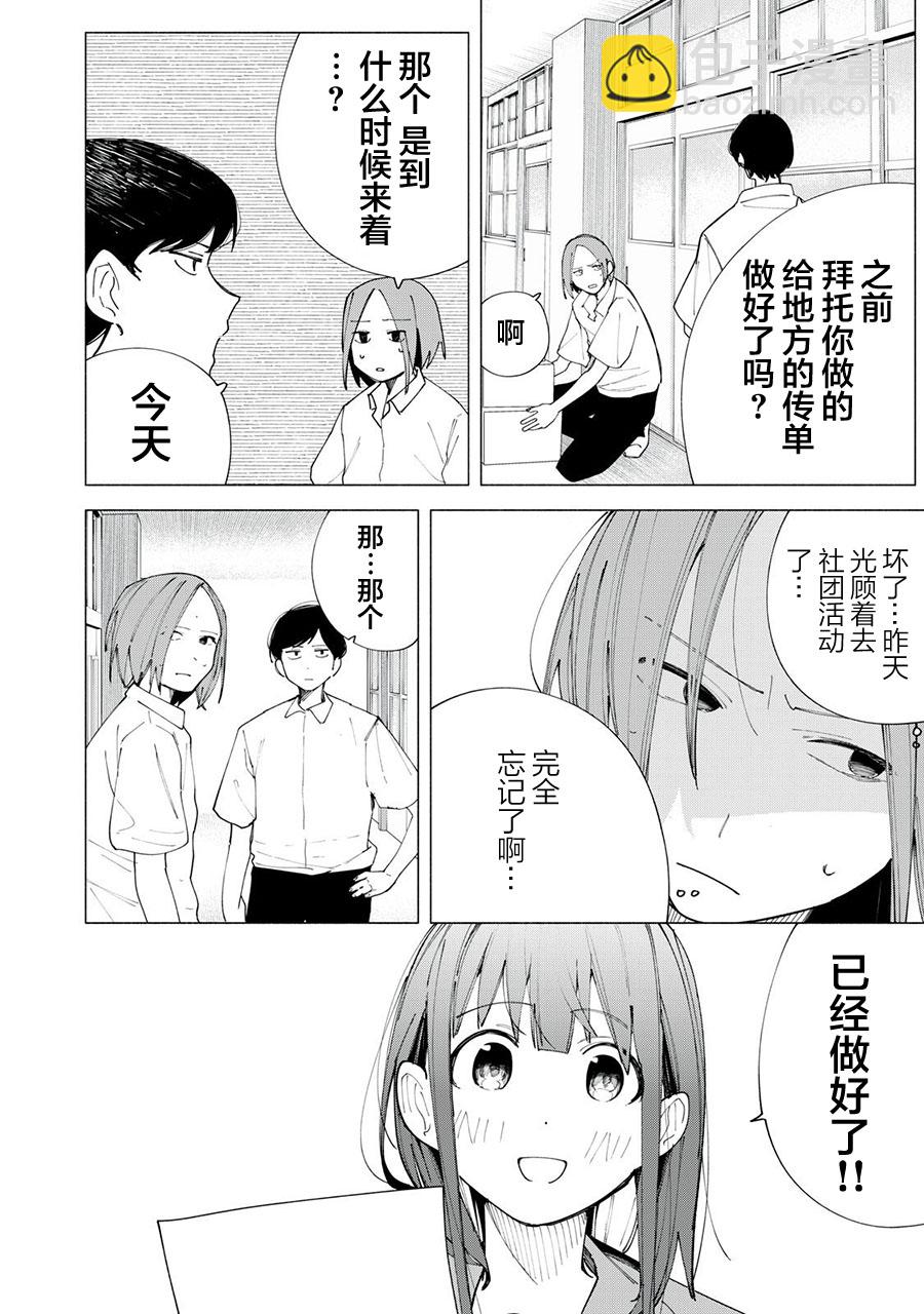 第43话5