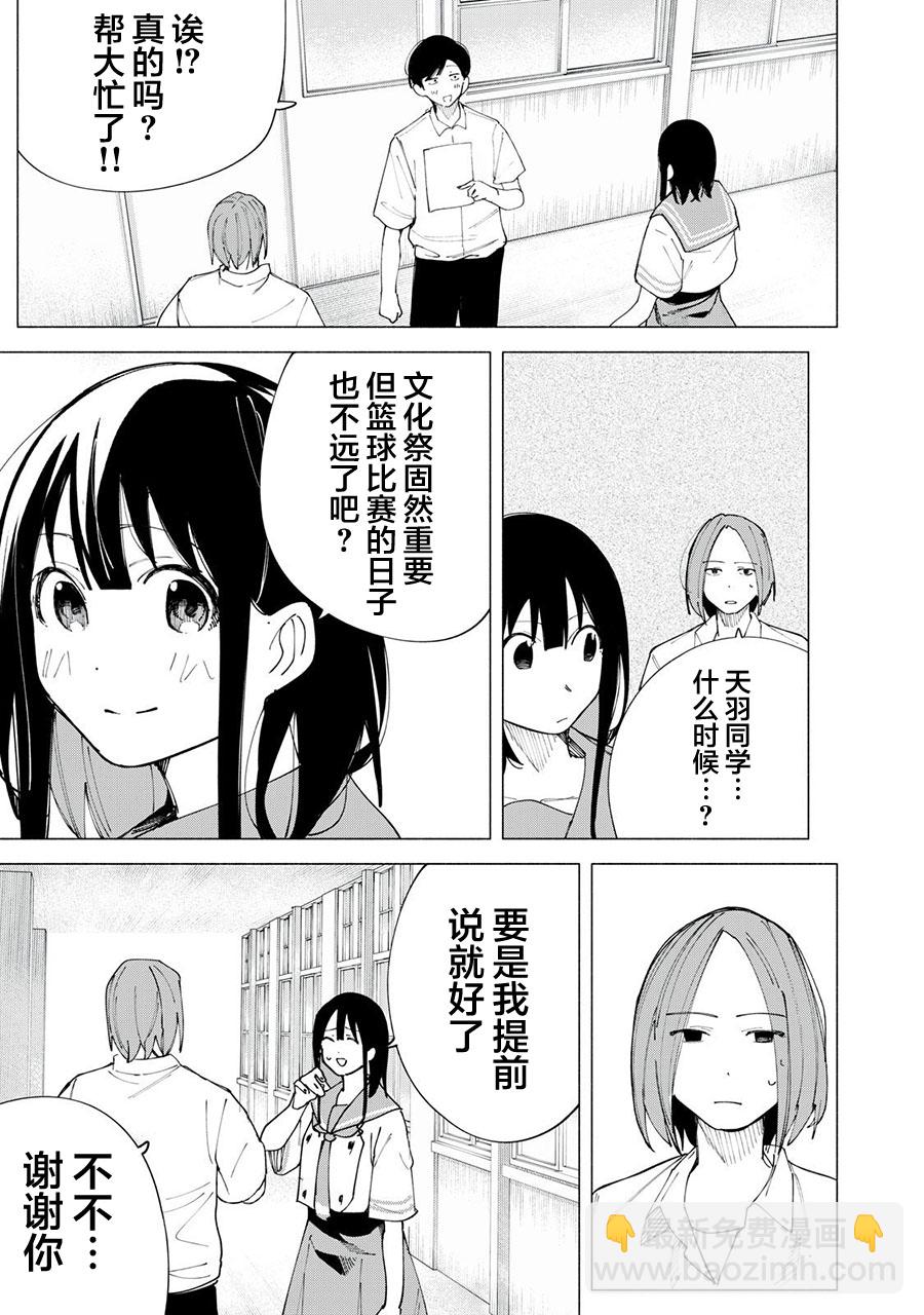 第43话6