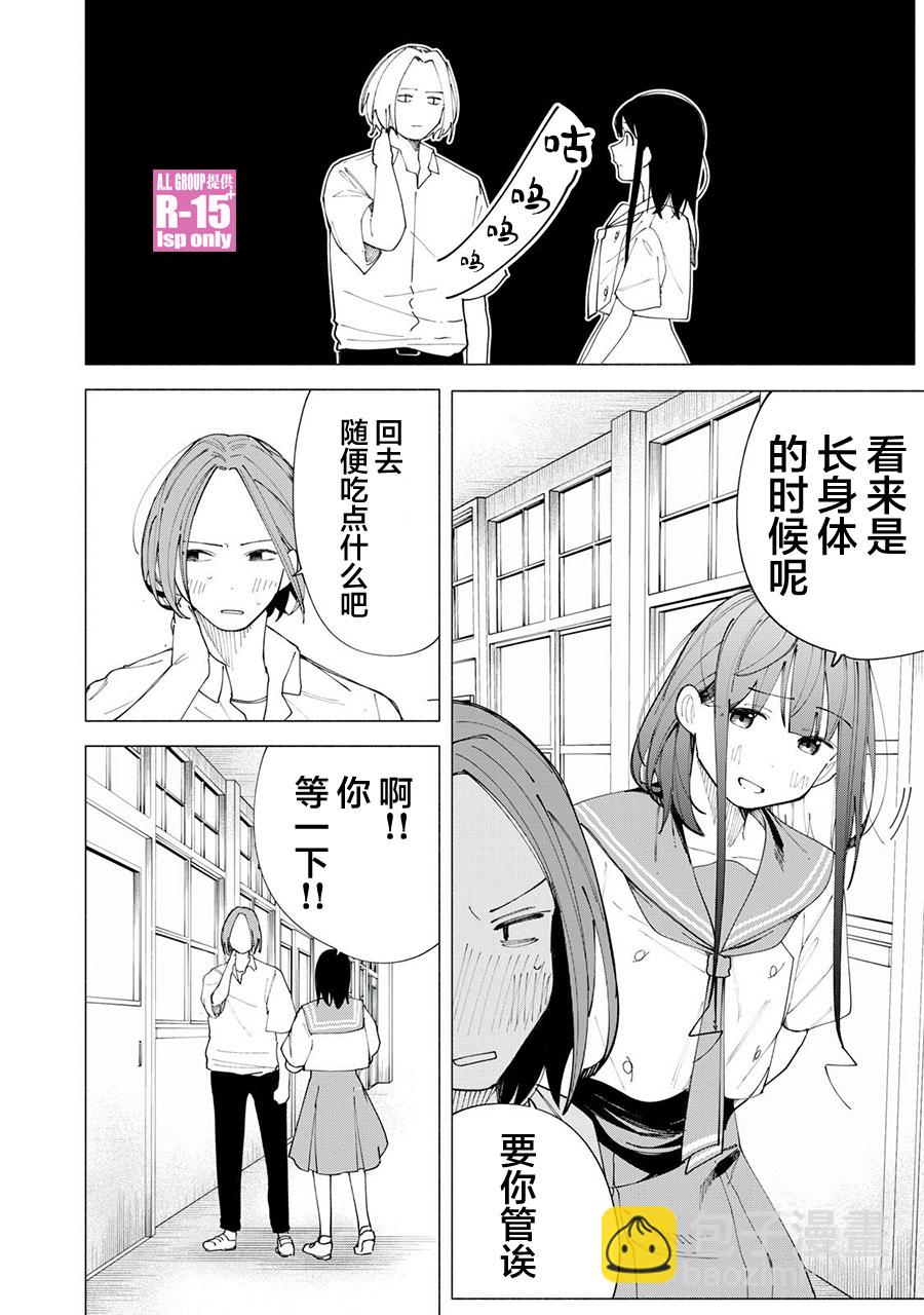第43话7