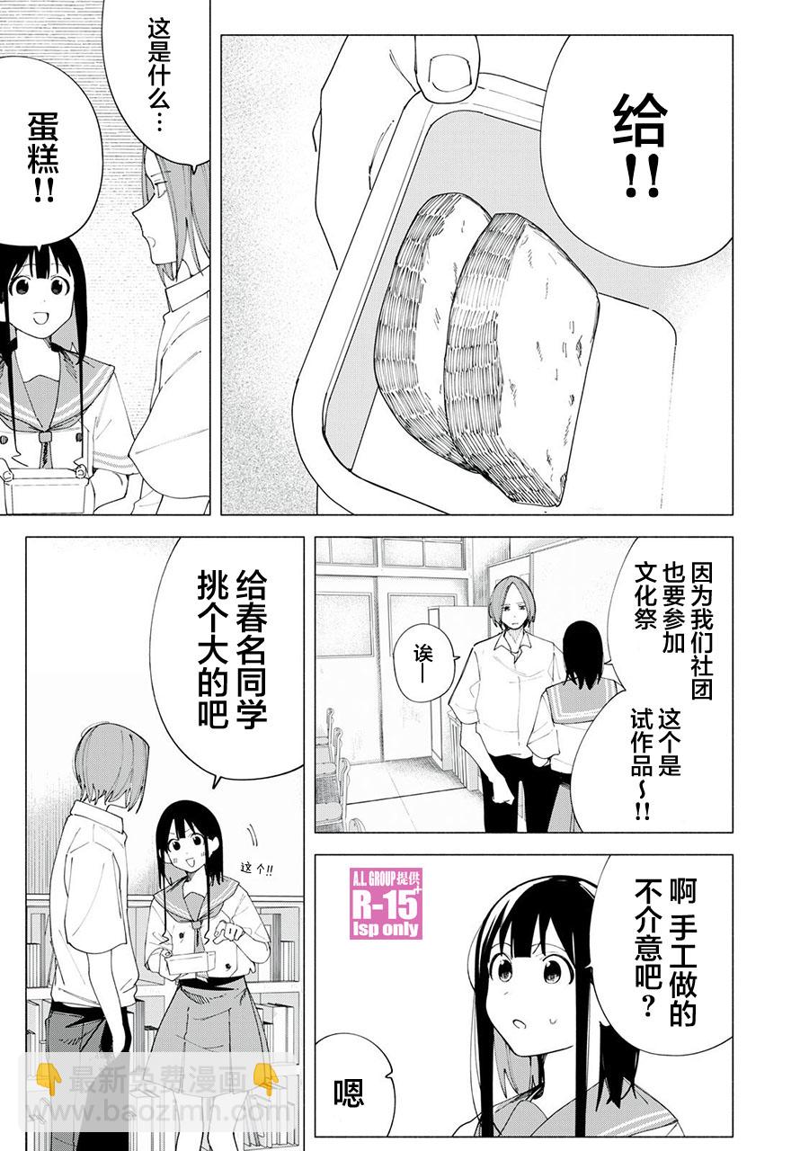 第43话8