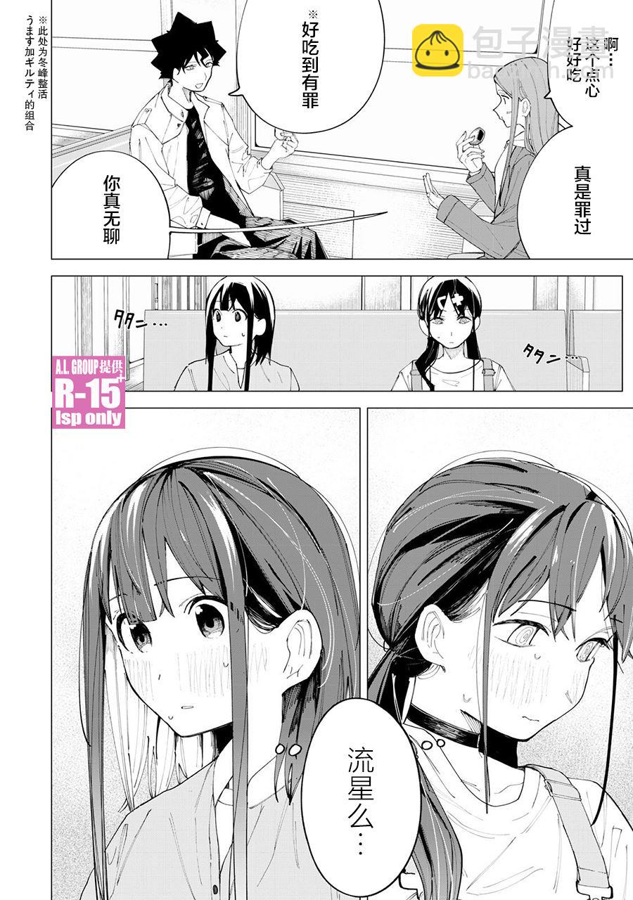 第37话10