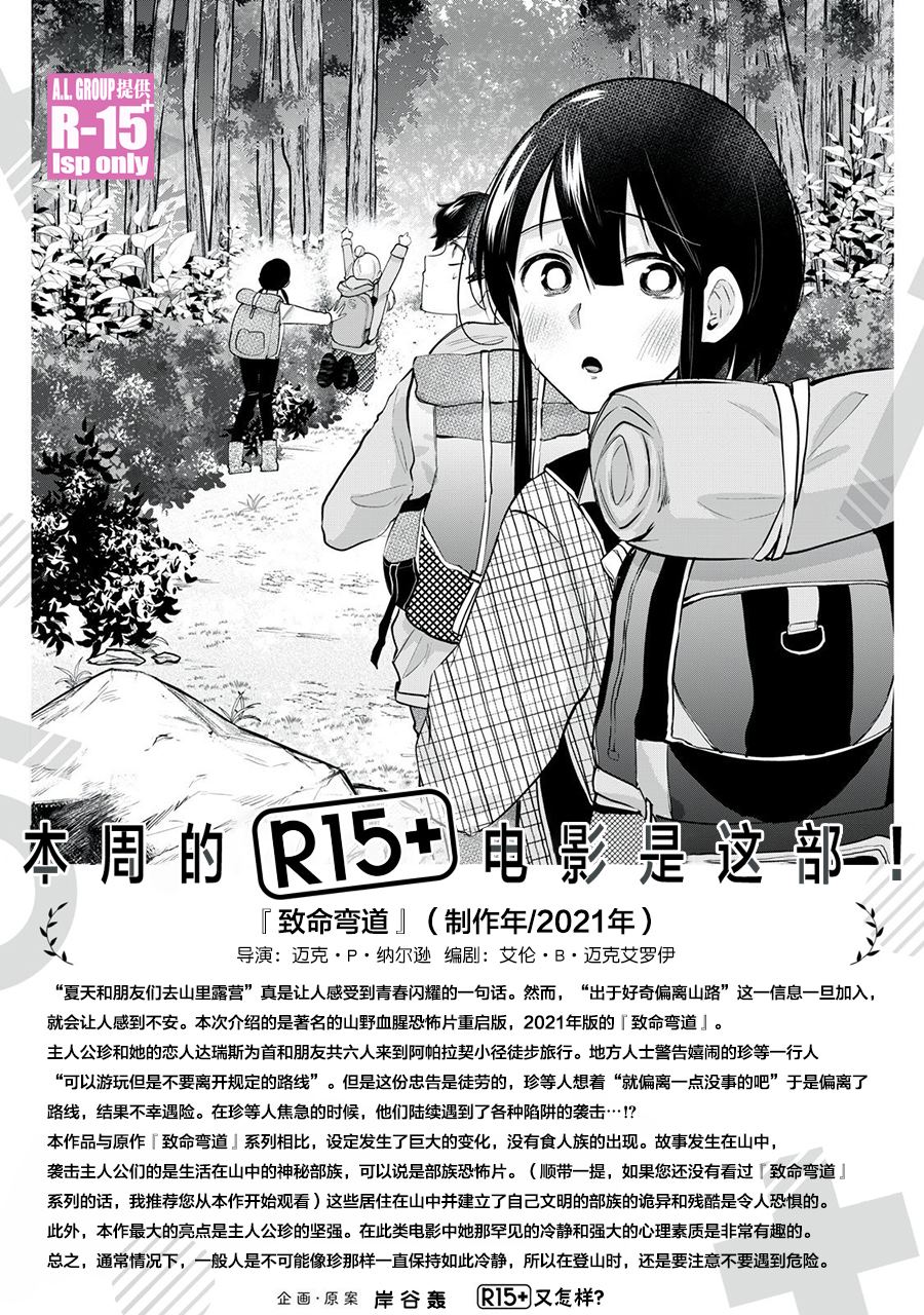 第37话11
