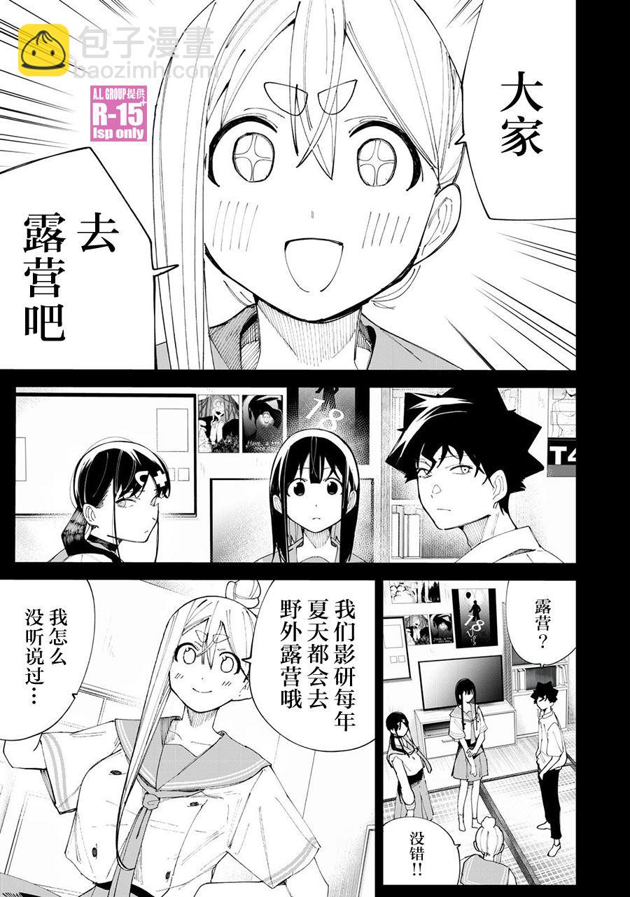 第37话2