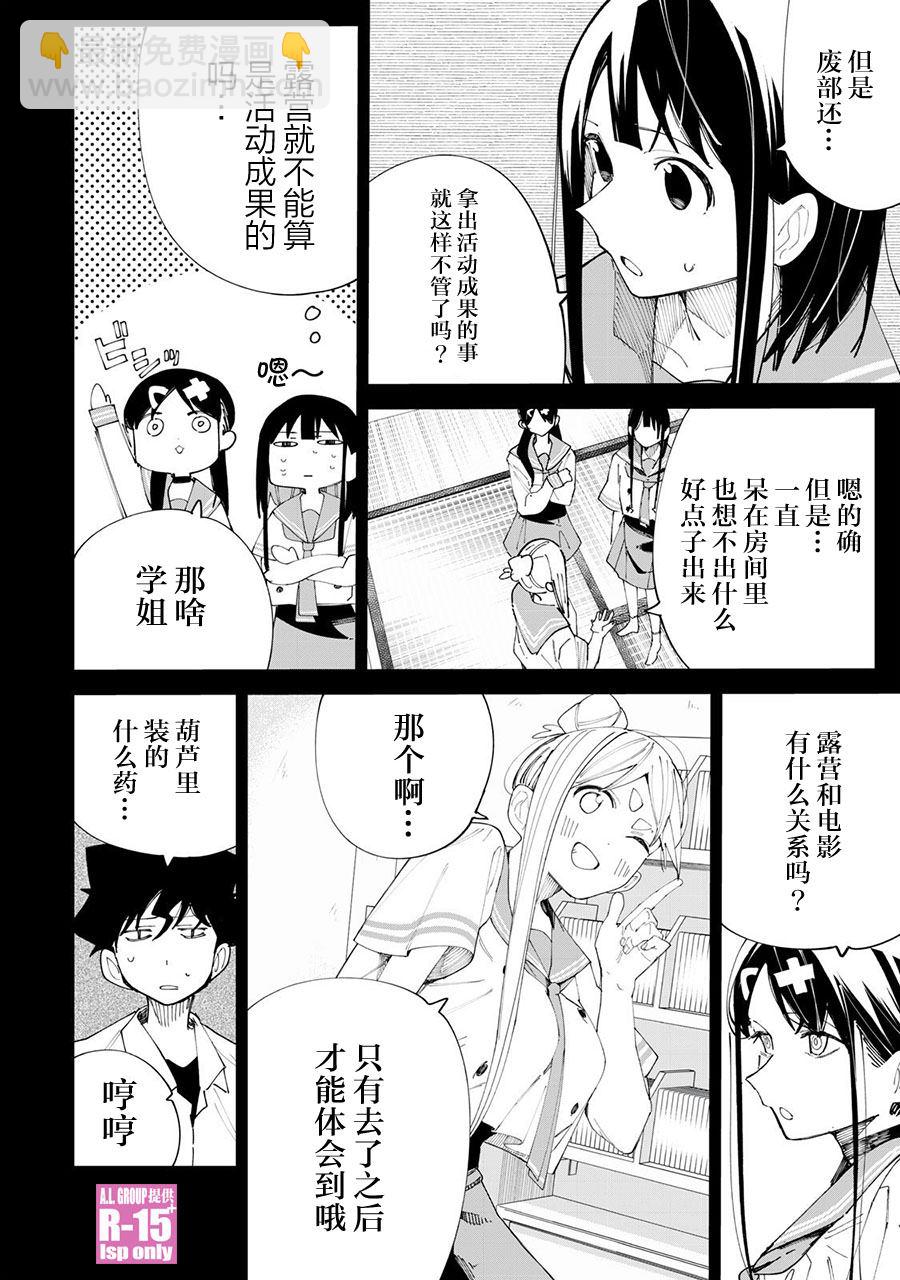 第37话3