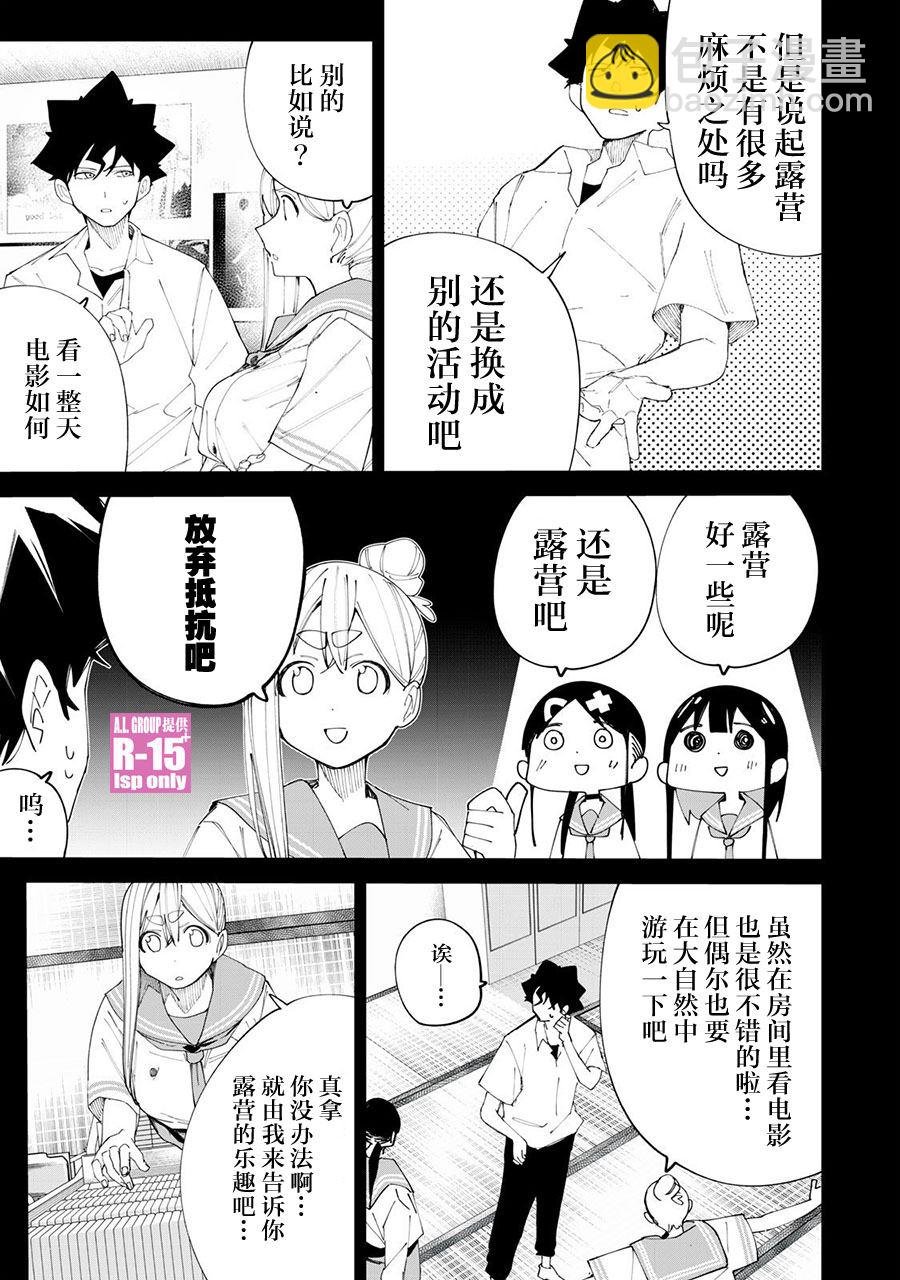 第37话4