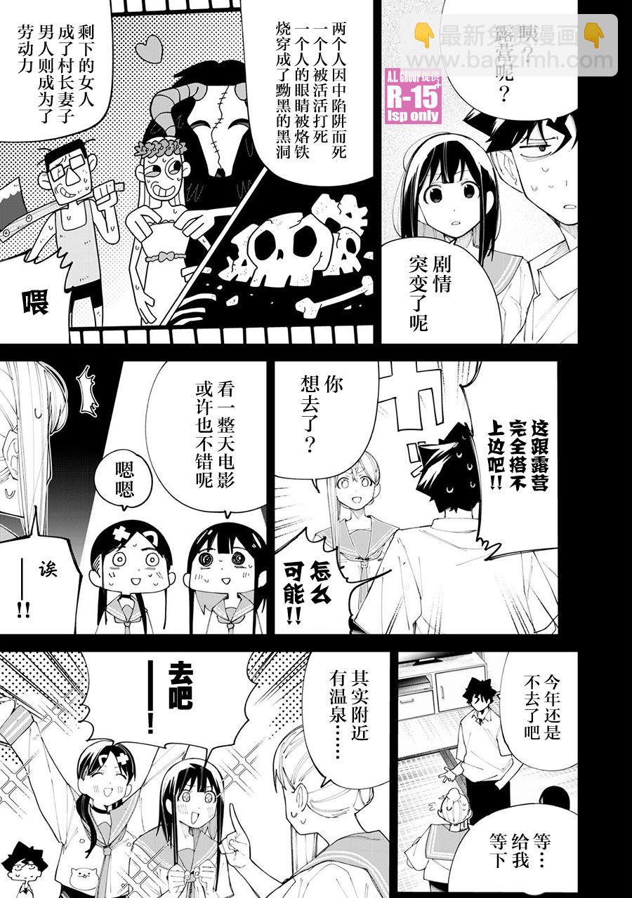 第37话6