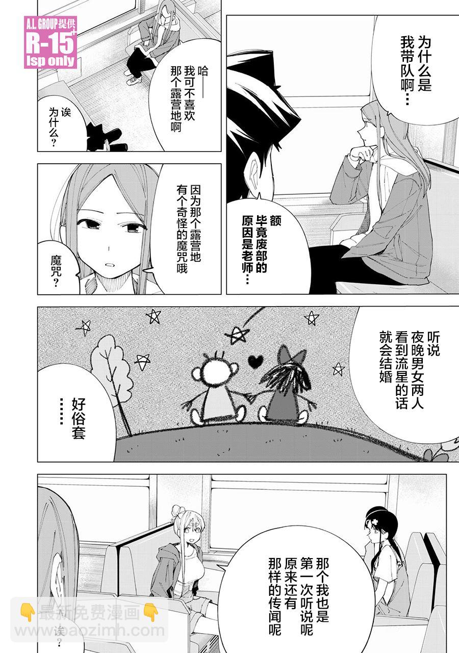 第37话8