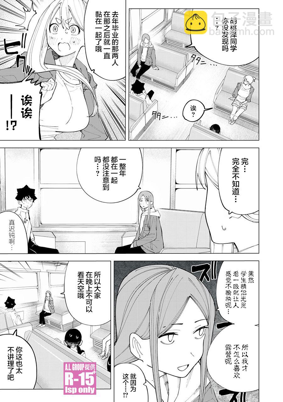 第37话9