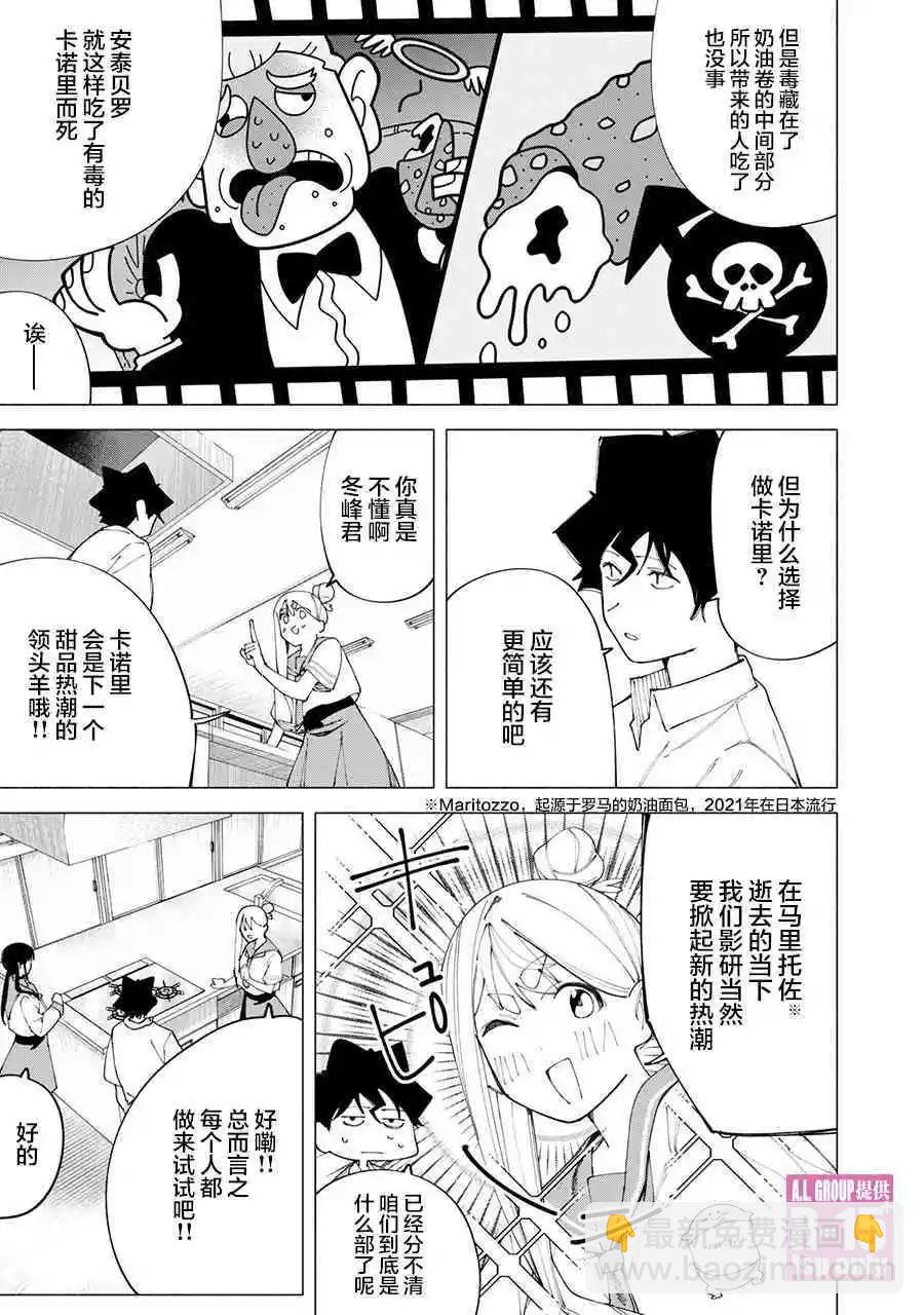第44话10
