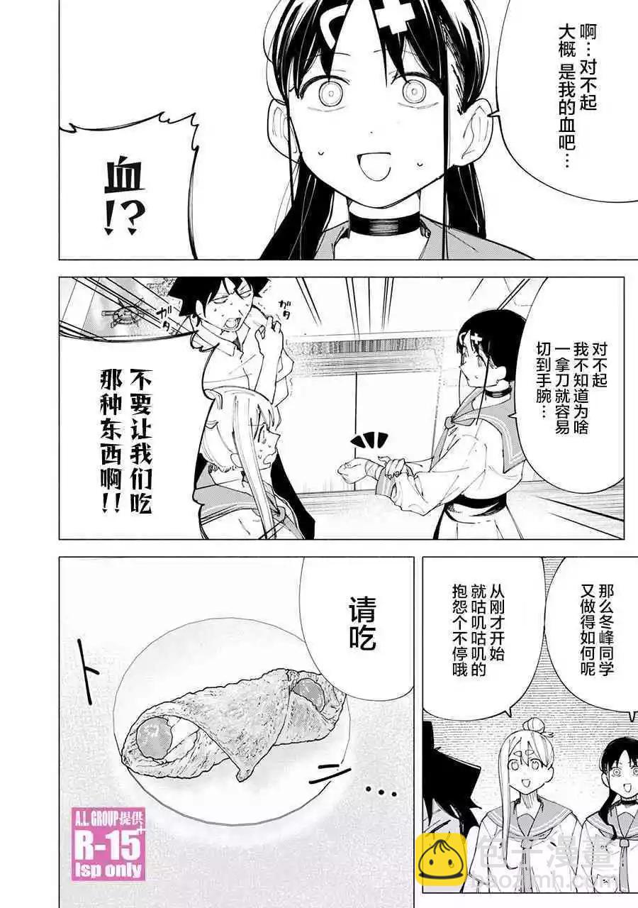 第44话13