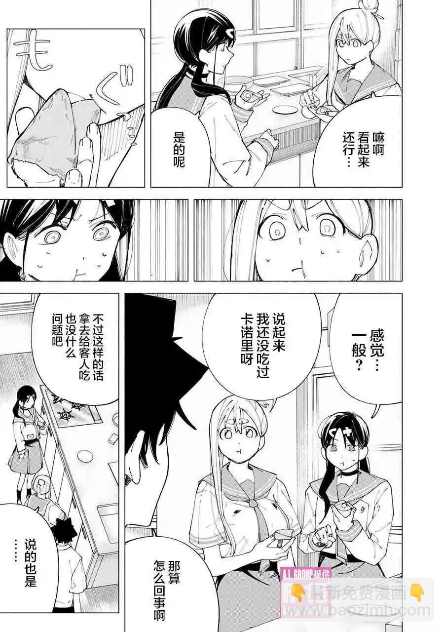 第44话14