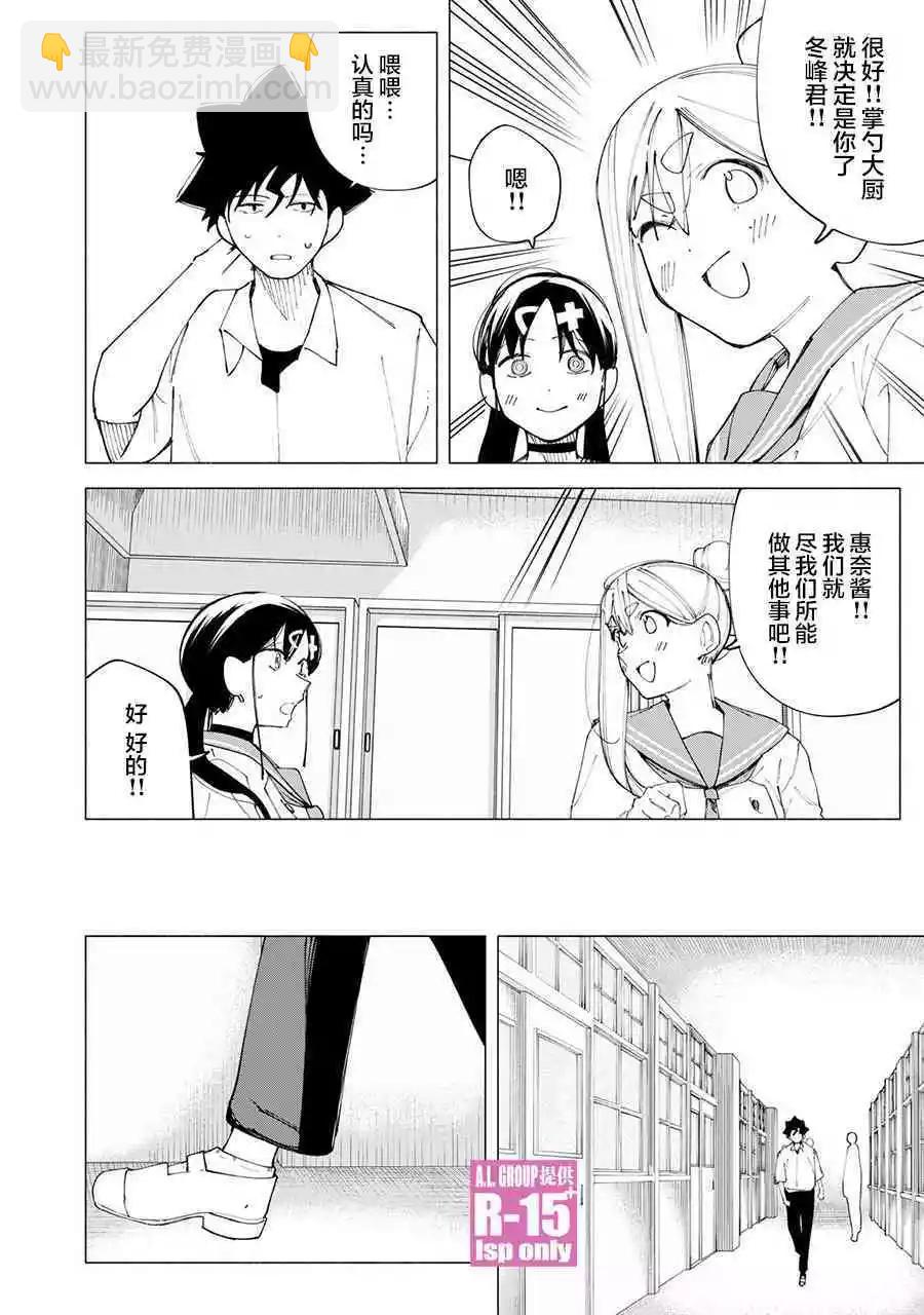 第44话15