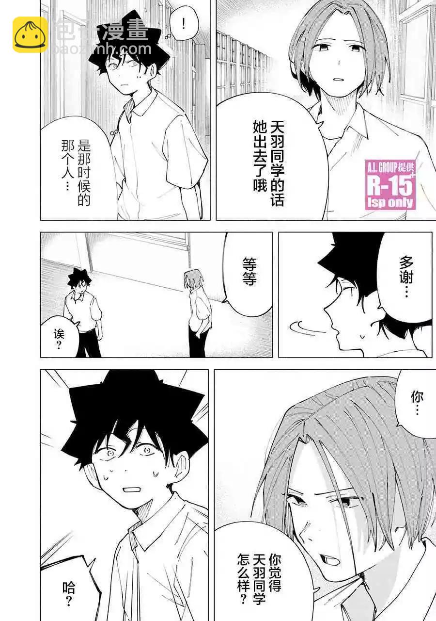 第44话17