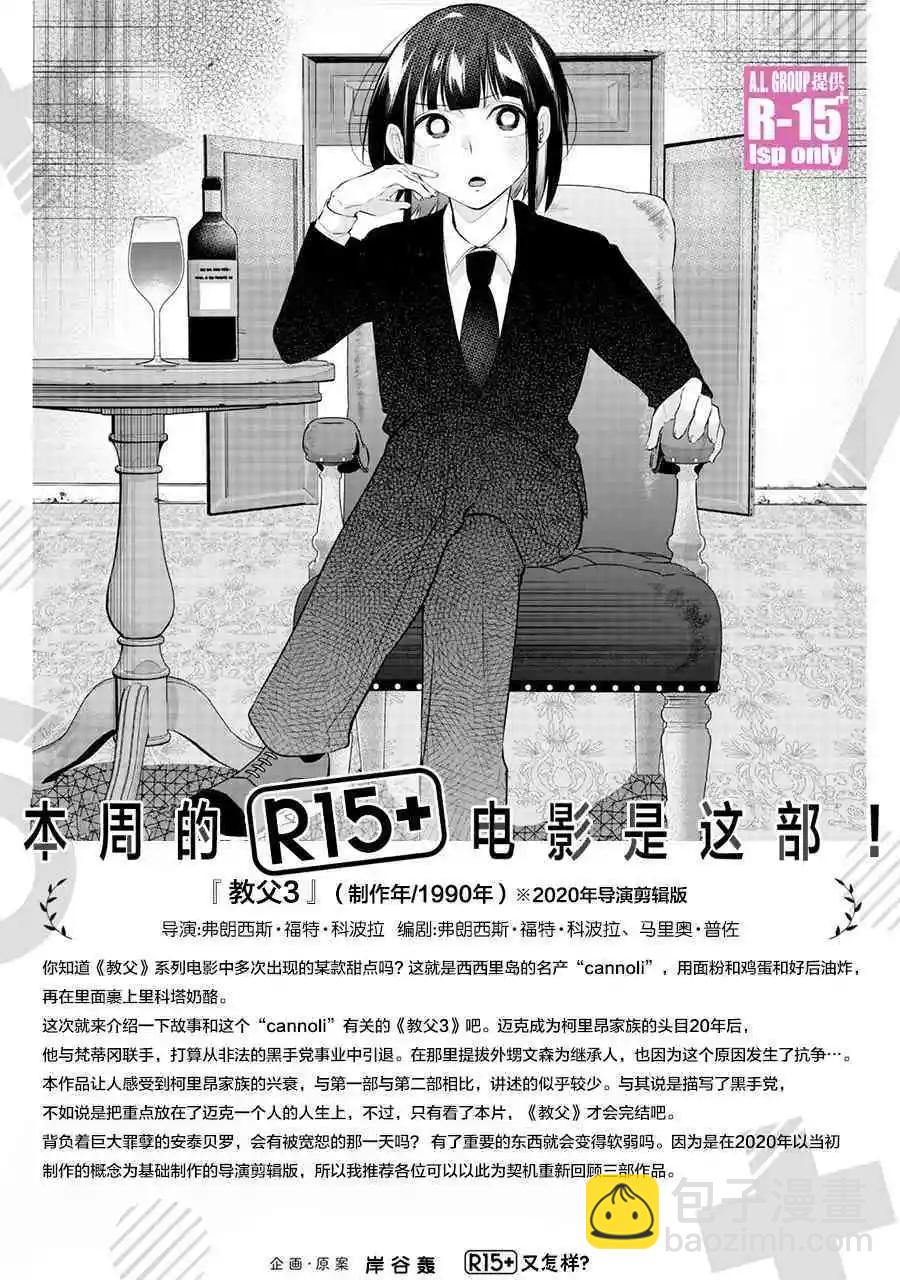第44话18