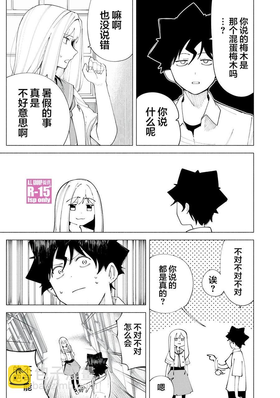 第44话2