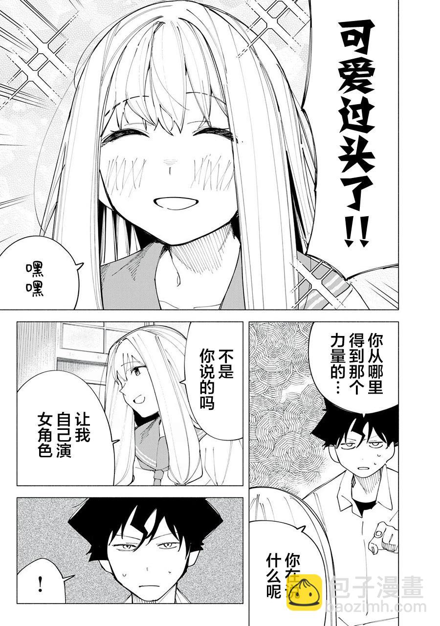 第44话3