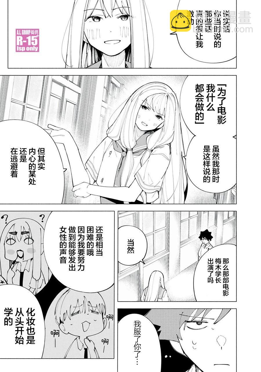 第44话4