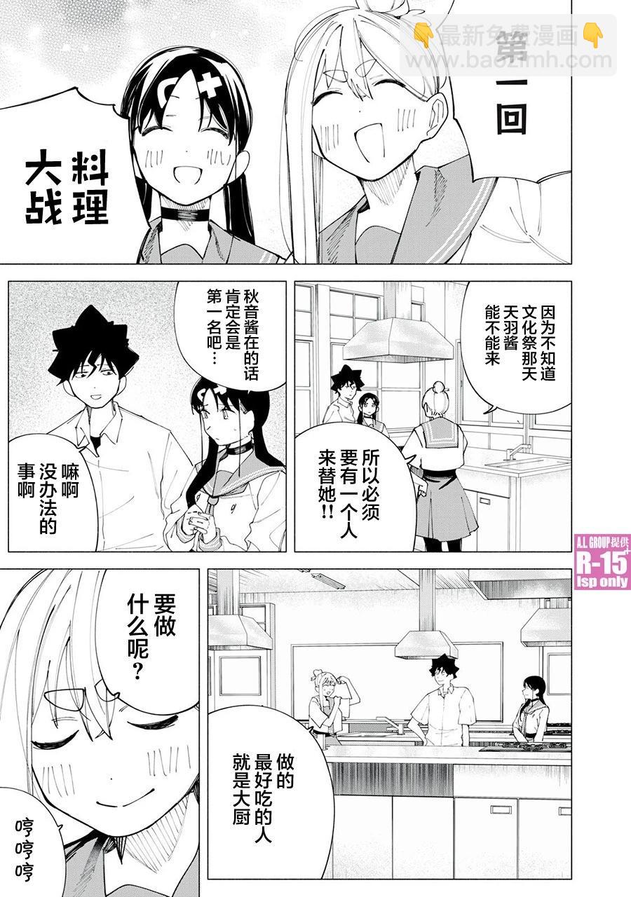 第44话6