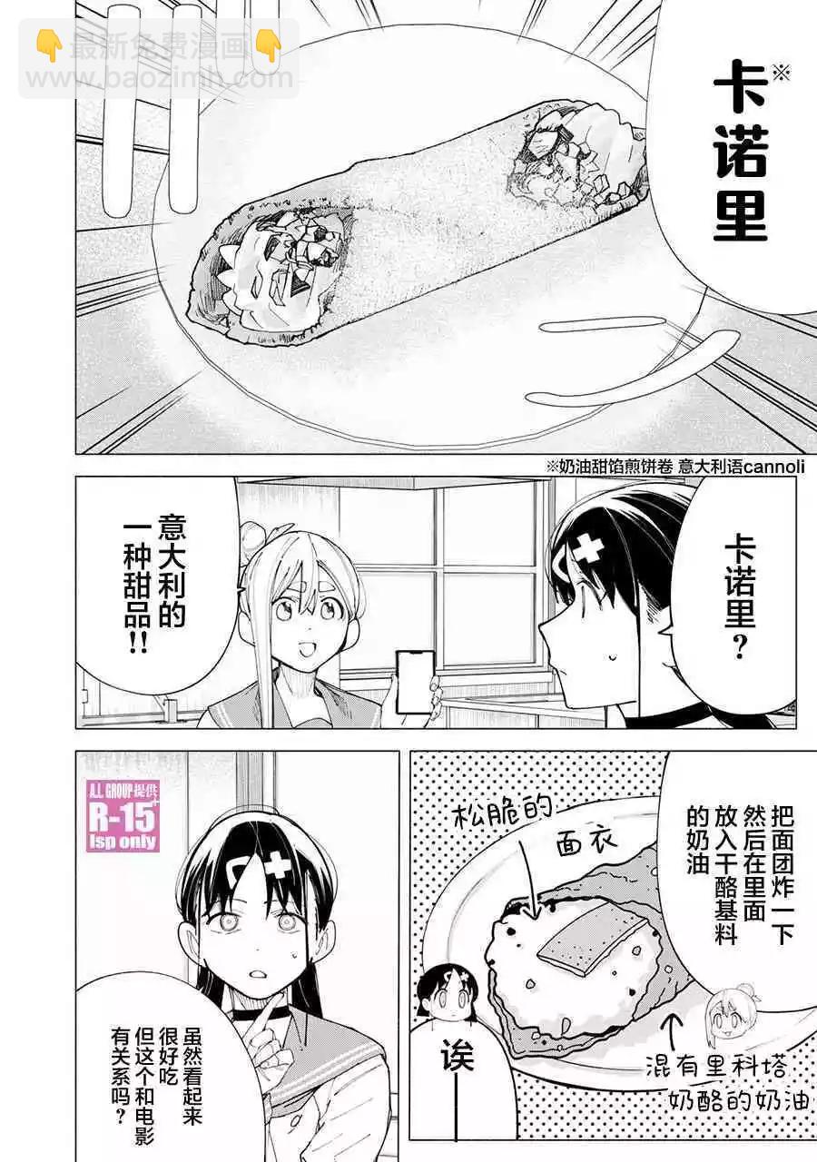 第44话7