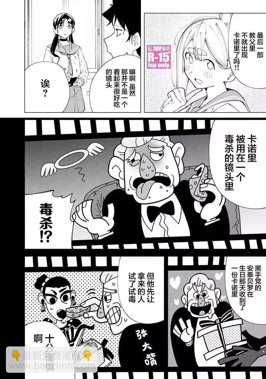 第44话9