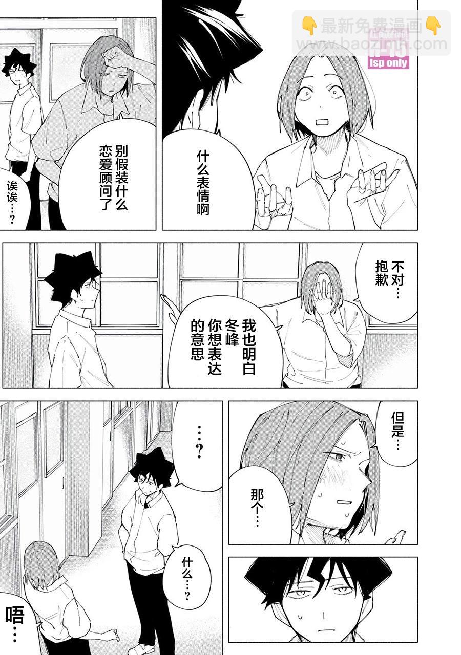第45话10