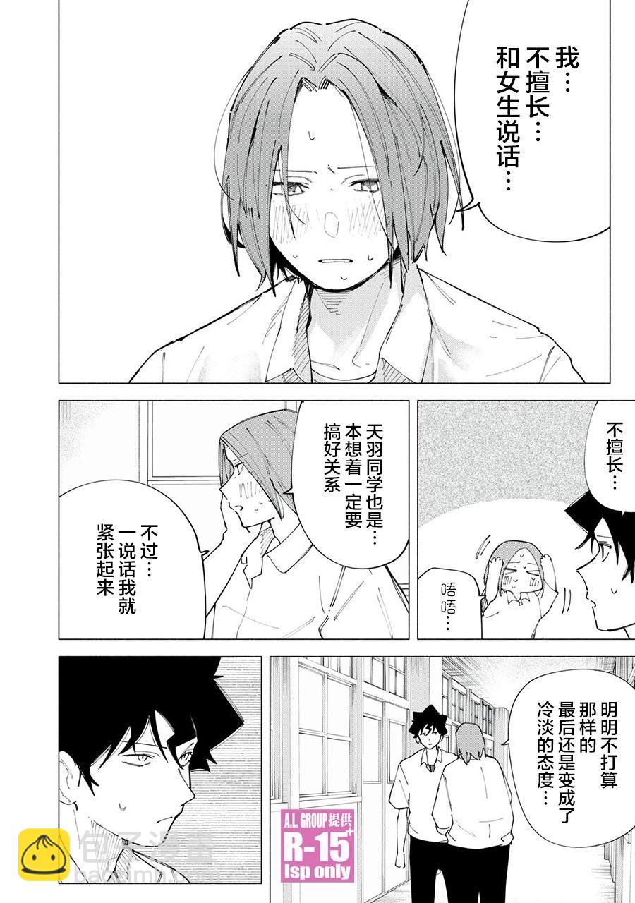 第45话11