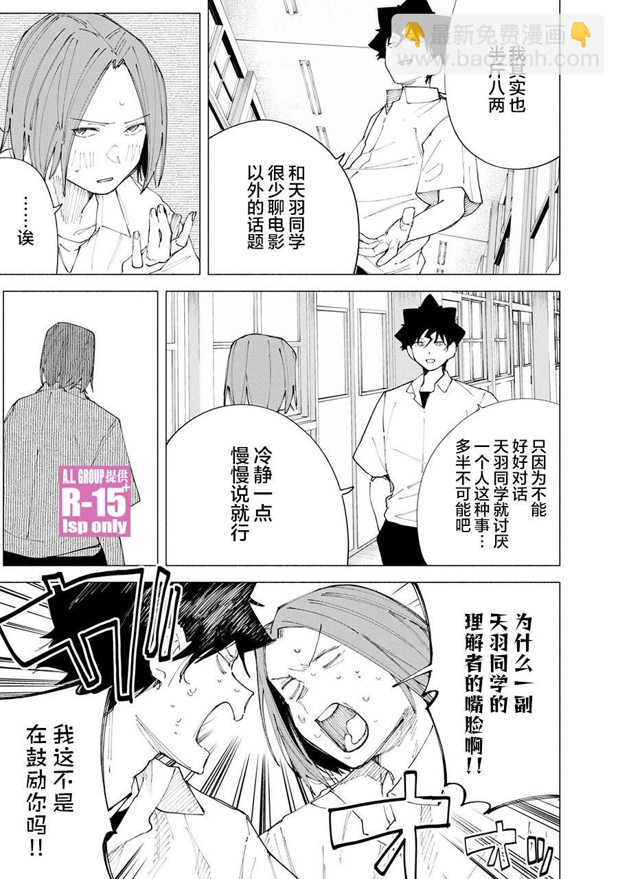 第45话12