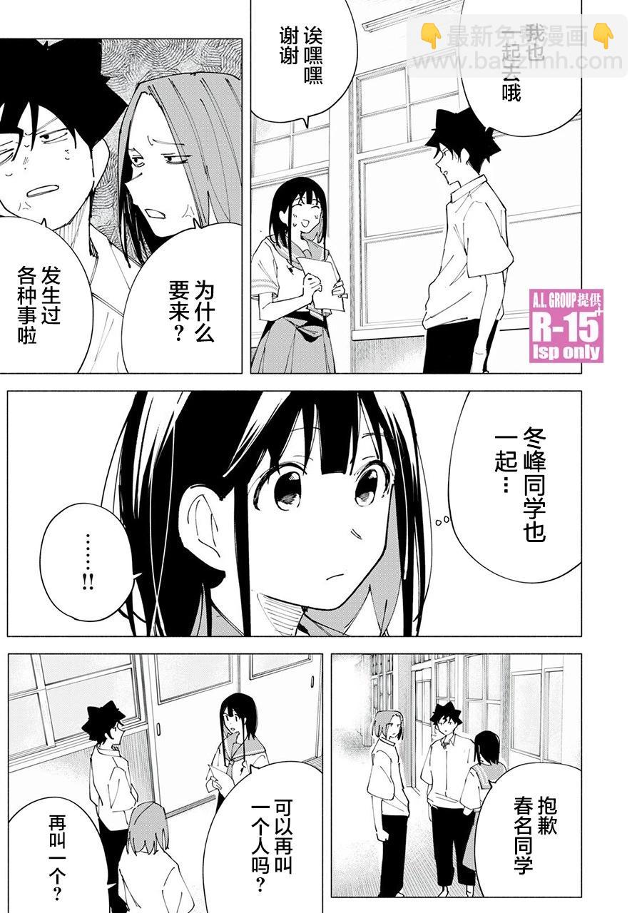 第45话18