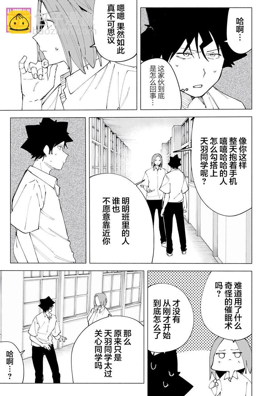 第45话2
