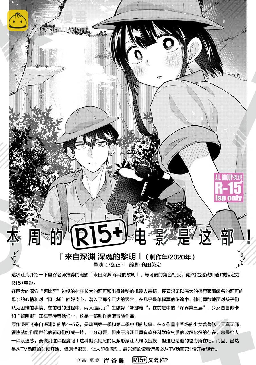 第45话20