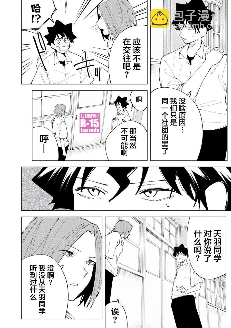 第45话3