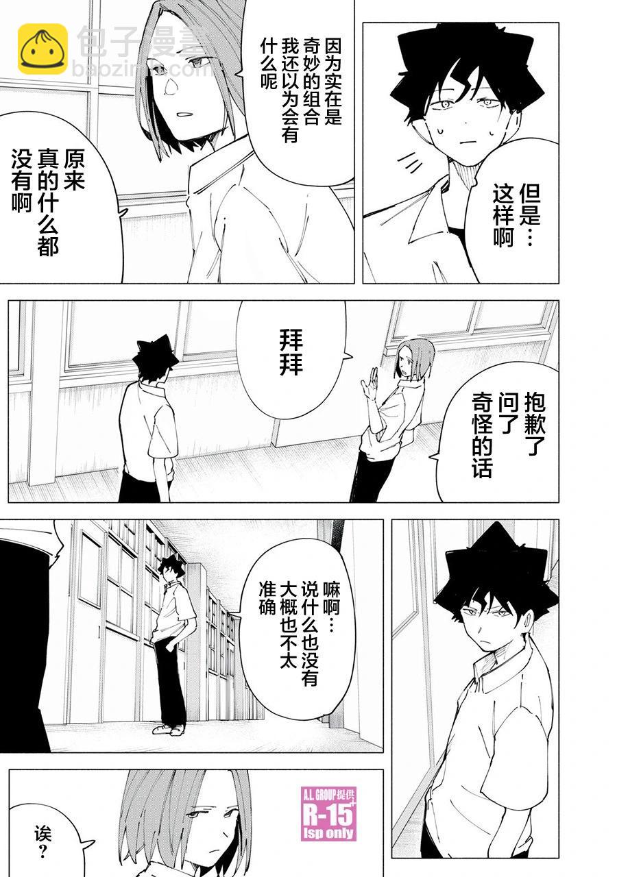 第45话4