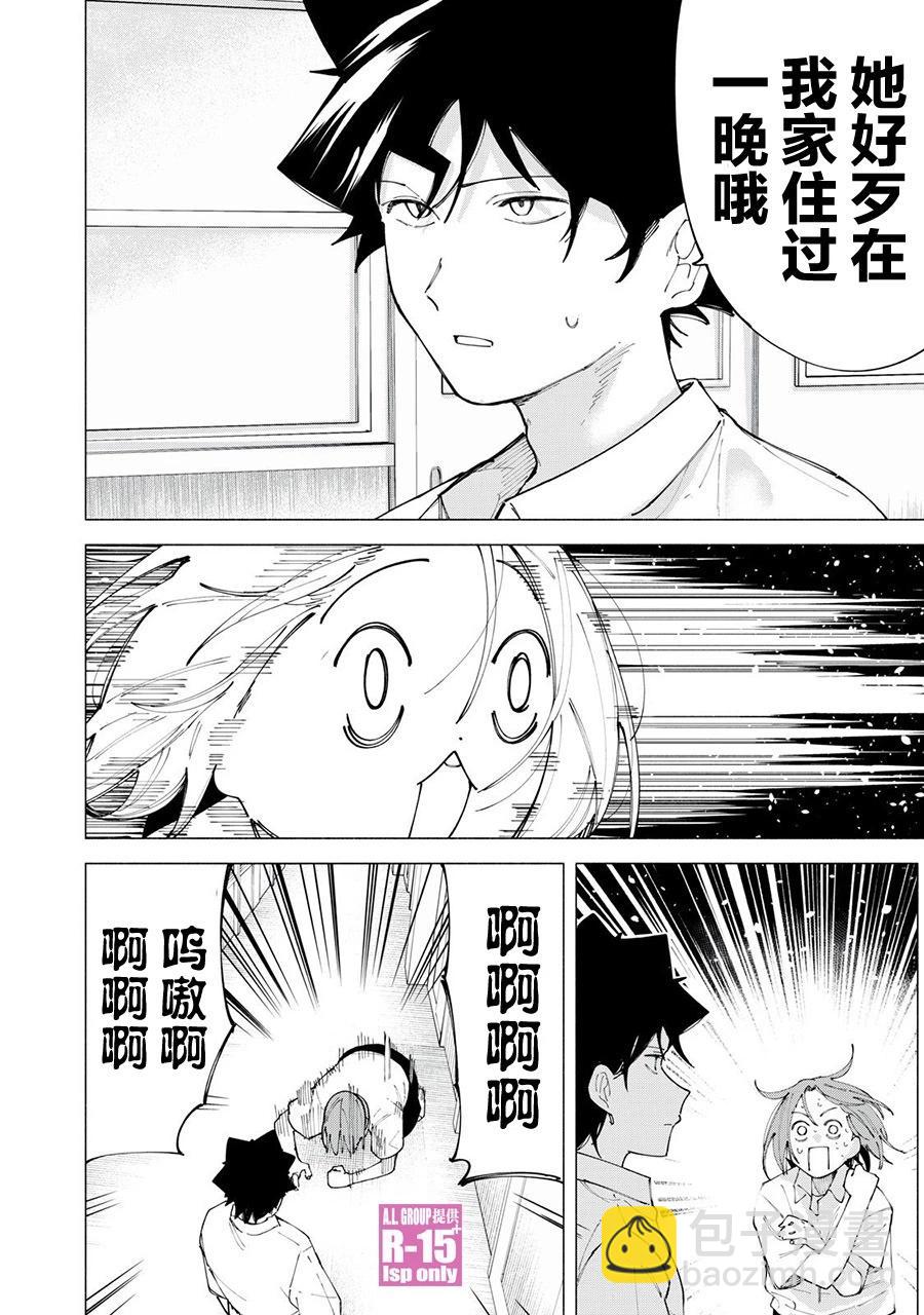 第45话5