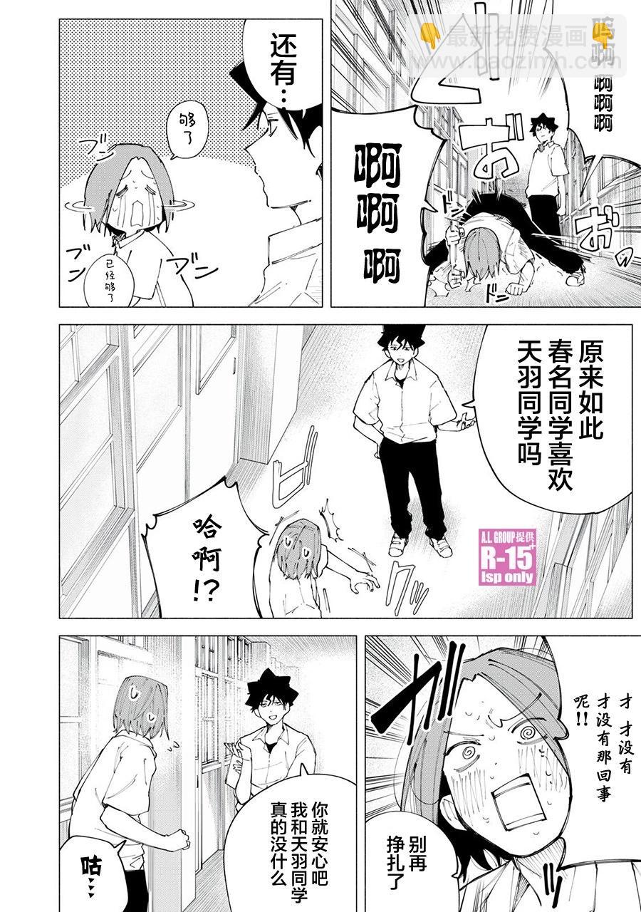 第45话7