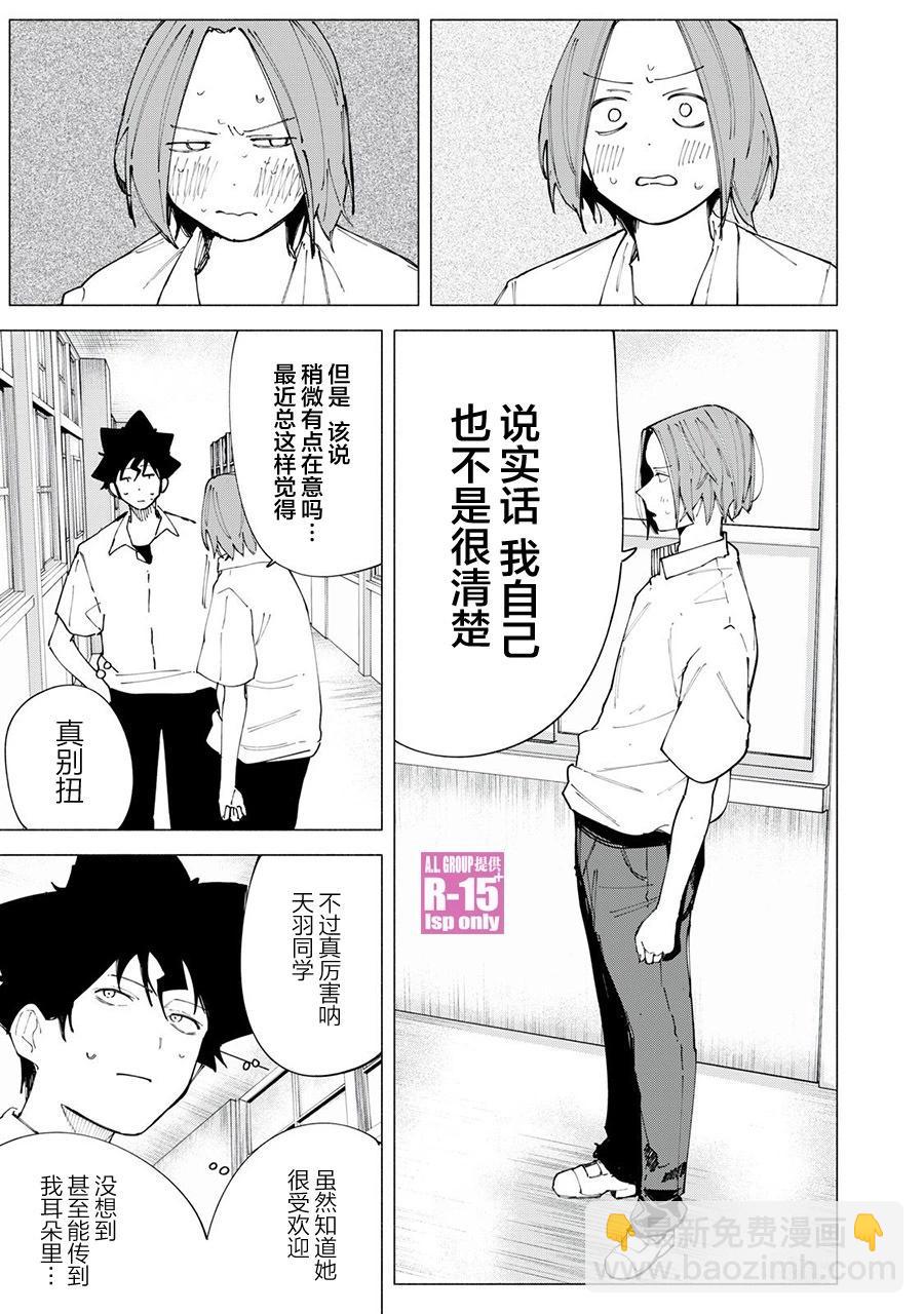 第45话8