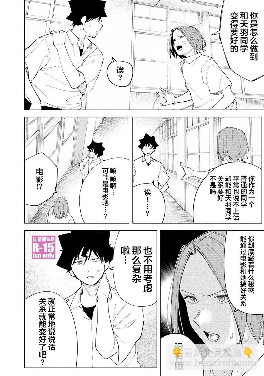 第45话9