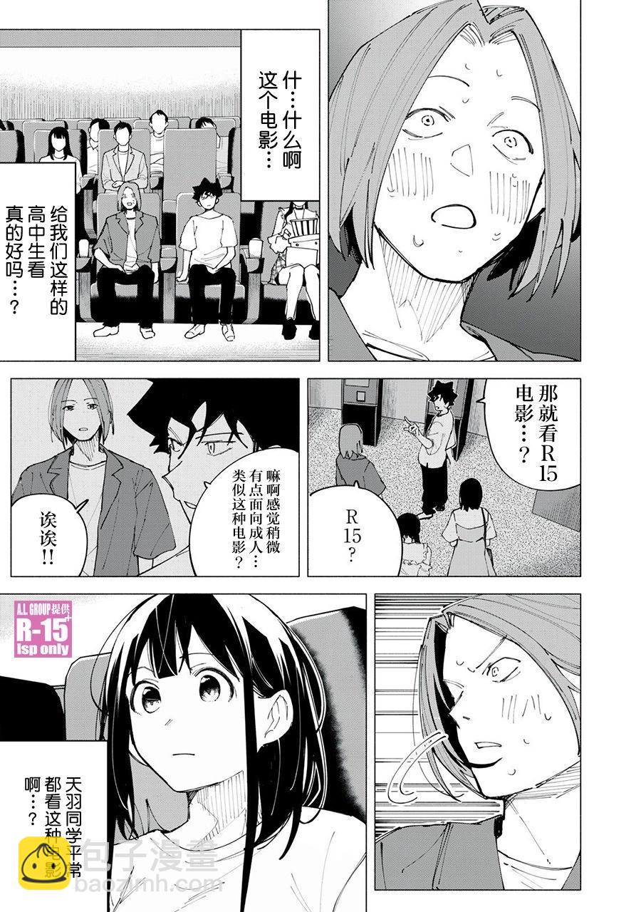 第46话10