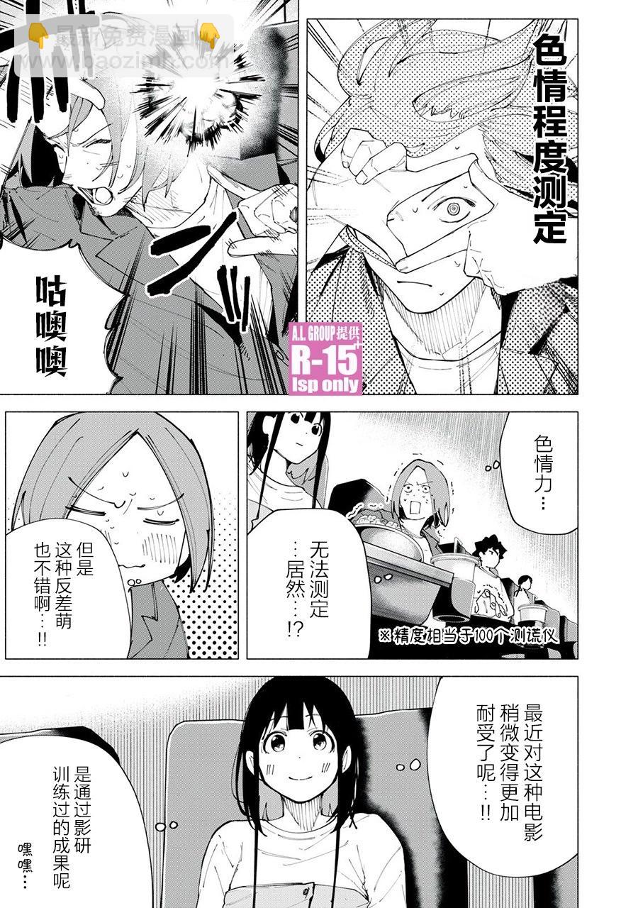 第46话12