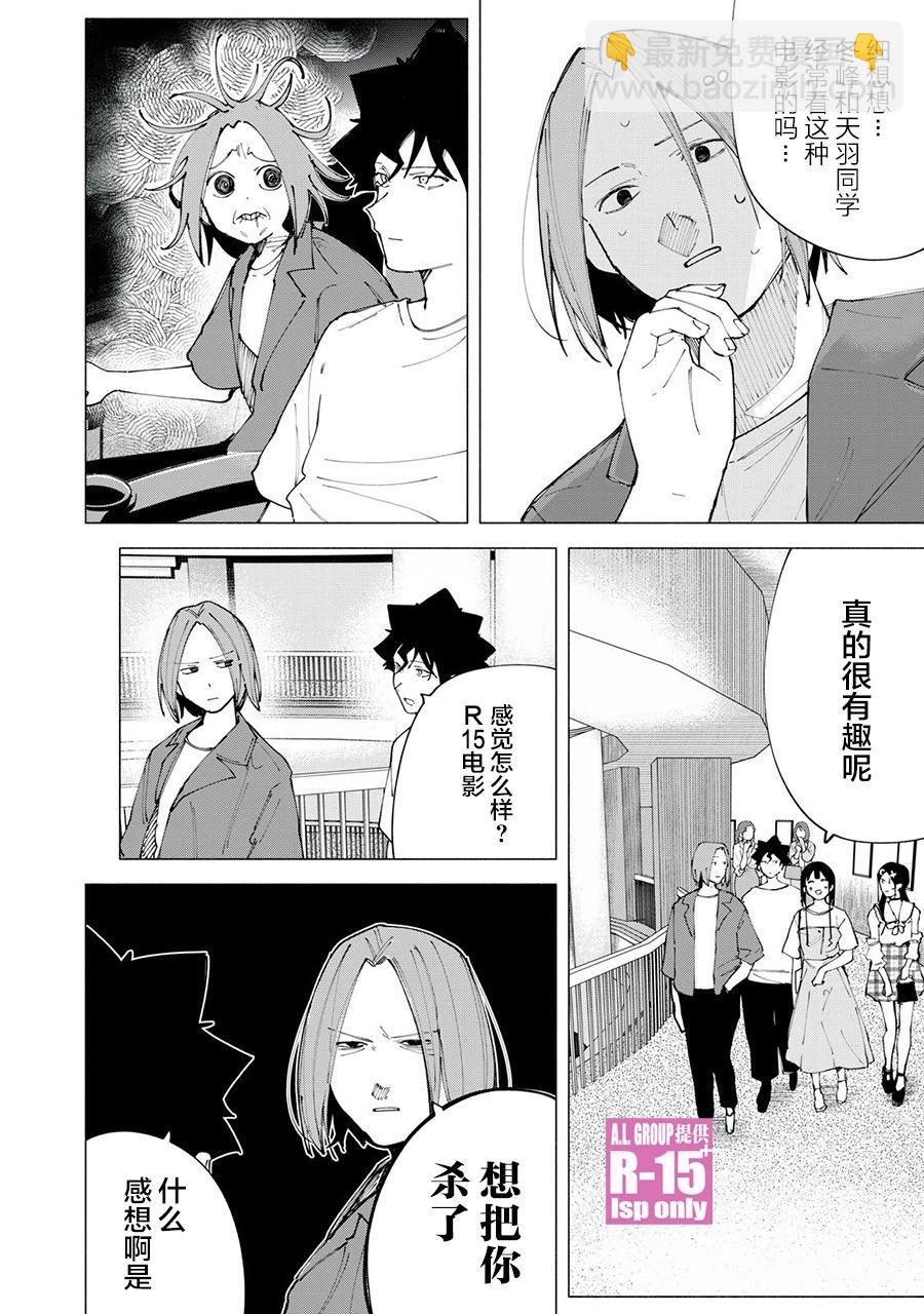 第46话13
