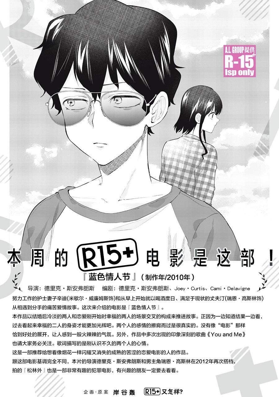 第46话20