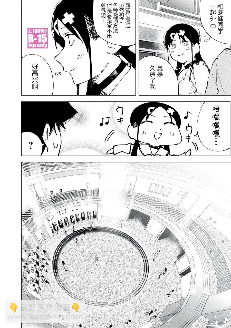 第46话3
