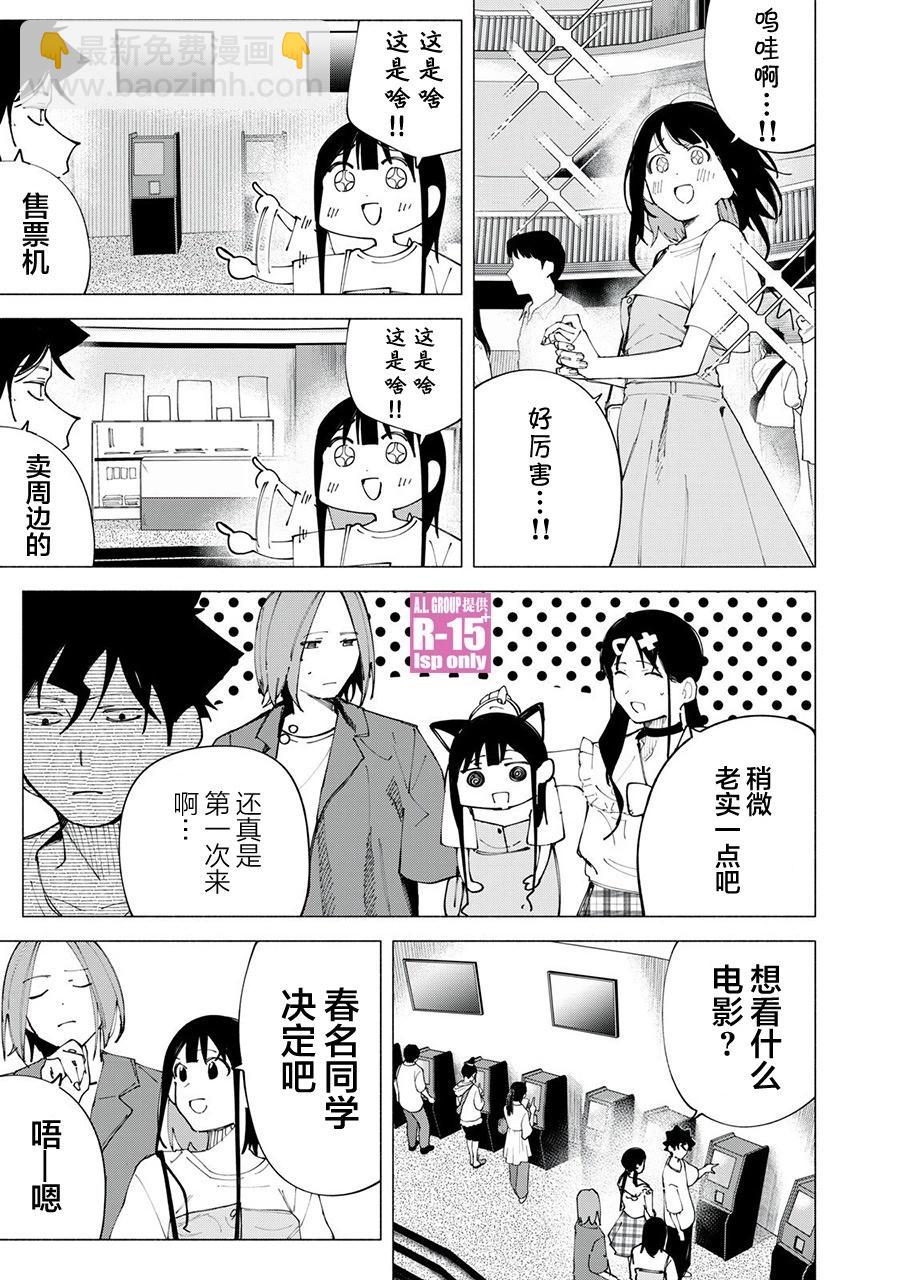 第46话4