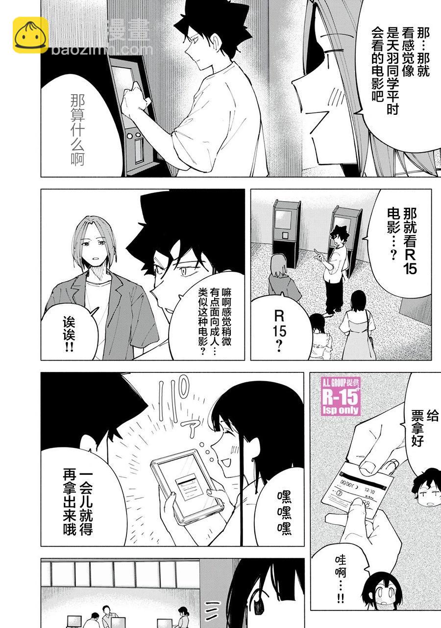 第46话5