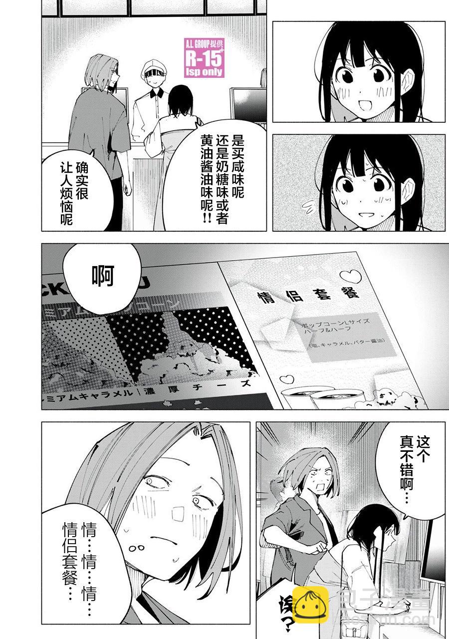 第46话7