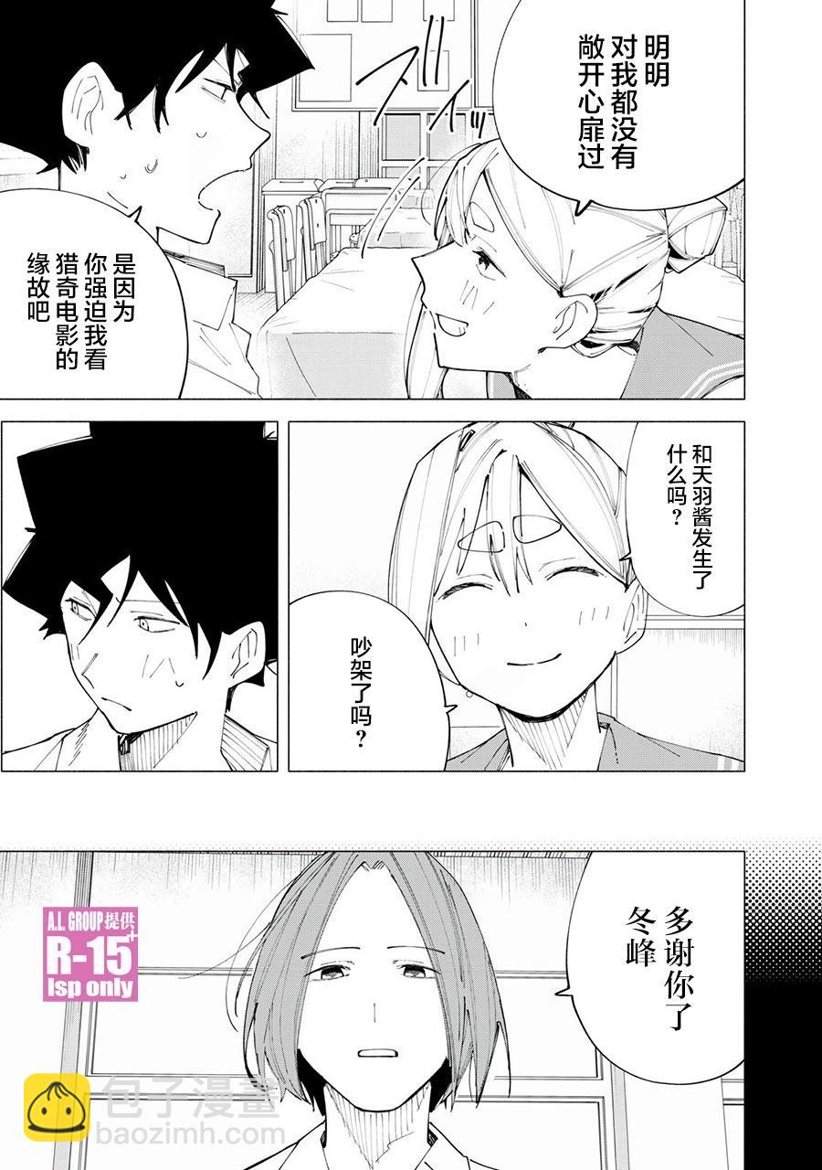 第47话10