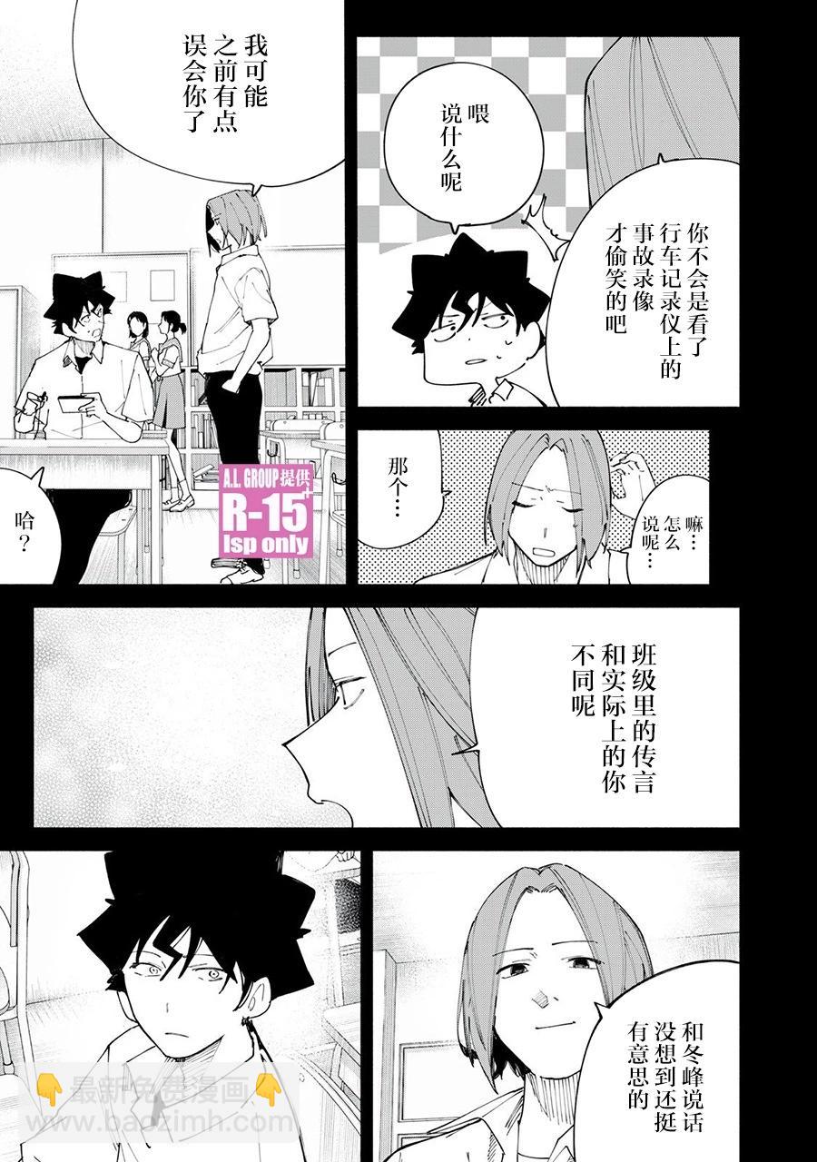 第47话12