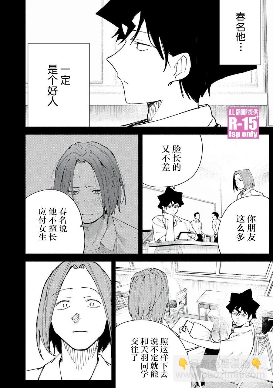 第47话13
