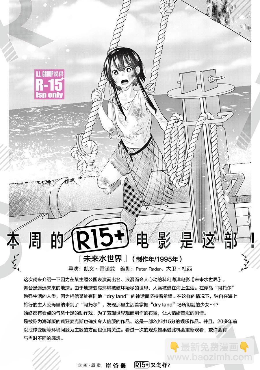 第47话19