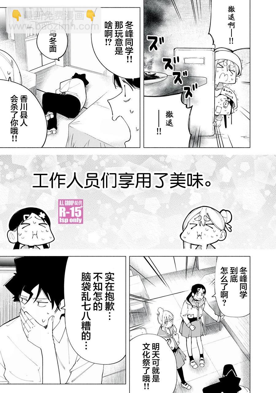 第47话2